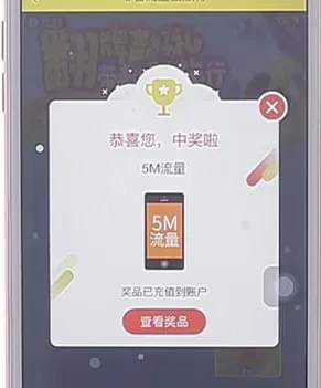 飞猪APP中领取翻拍旅行流量的详细操作步骤