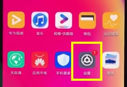 华为nova3e设置应用锁的具体步骤介绍