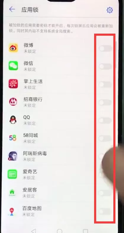 华为nova3e设置应用锁的具体步骤介绍