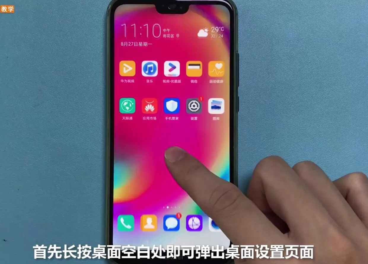 华为nova3e中设置显示天气以及时间的具体流程