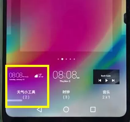 华为nova3e中设置显示天气以及时间的具体流程