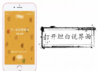 手机qq中查看别人坦白说的具体步骤