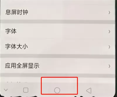 oppo手机返回桌面的详细操作方法