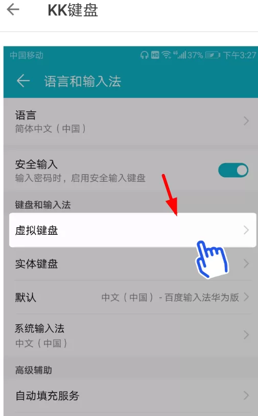 将kk键盘恢复成为原始键盘的具体流程