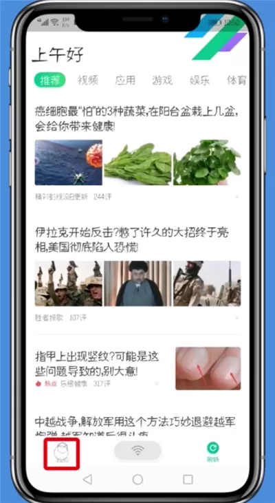 腾讯WiFi管家中将手机号解除的具体步骤