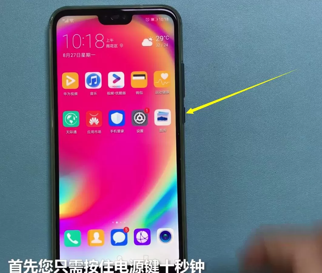 华为nova3e中将安全模式退出的具体流程