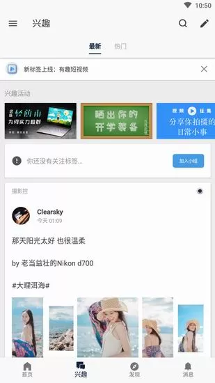 数字尾巴app出现闪退的详细原因介绍
