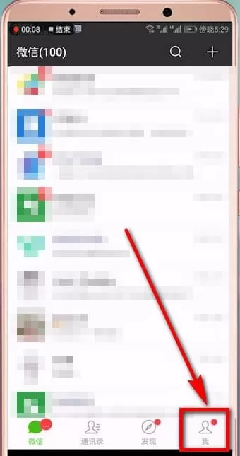 微信中查询话费余额的详细操作步骤