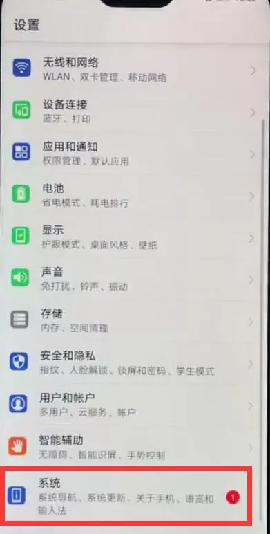 华为nova3e中将导航键隐藏的操作流程