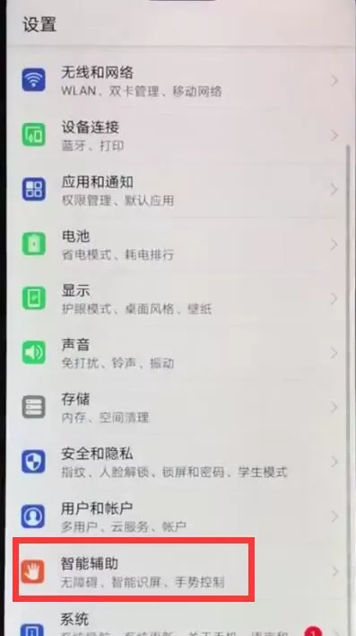 华为nova3e中开启定时开关机的具体流程讲述