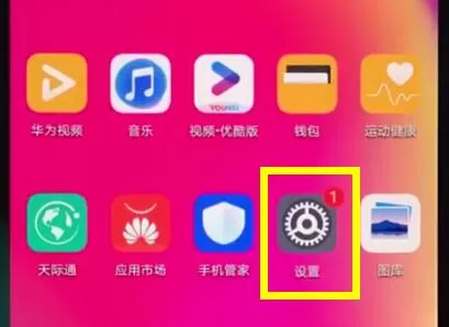 华为nova3e中开启定时开关机的具体流程讲述