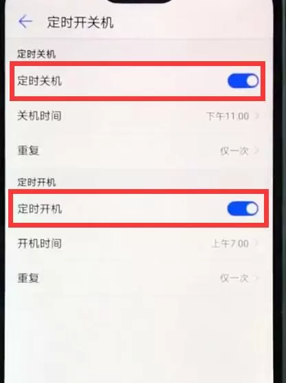 华为nova3e中开启定时开关机的具体流程讲述