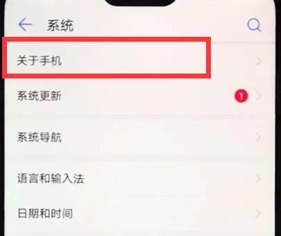 华为nova3e中查看本机号码的具体流程讲述