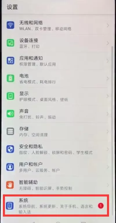 华为nova3e中查看本机号码的具体流程讲述