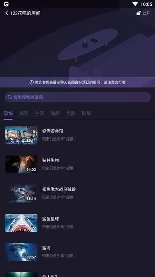 微光app中约看电影的详细操作流