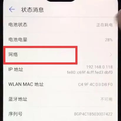 华为nova3e中查看本机号码的具体流程讲述