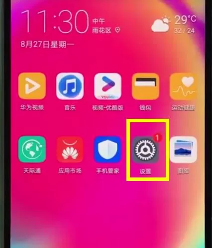 华为nova3e中查看本机号码的具体流程讲述