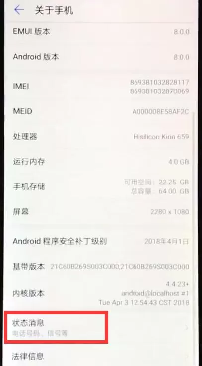华为nova3e中查看本机号码的具体流程讲述