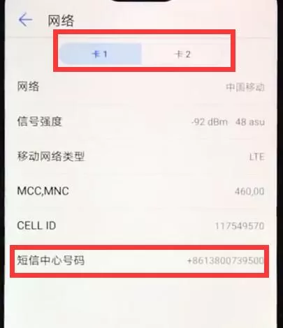华为nova3e中查看本机号码的具体流程讲述