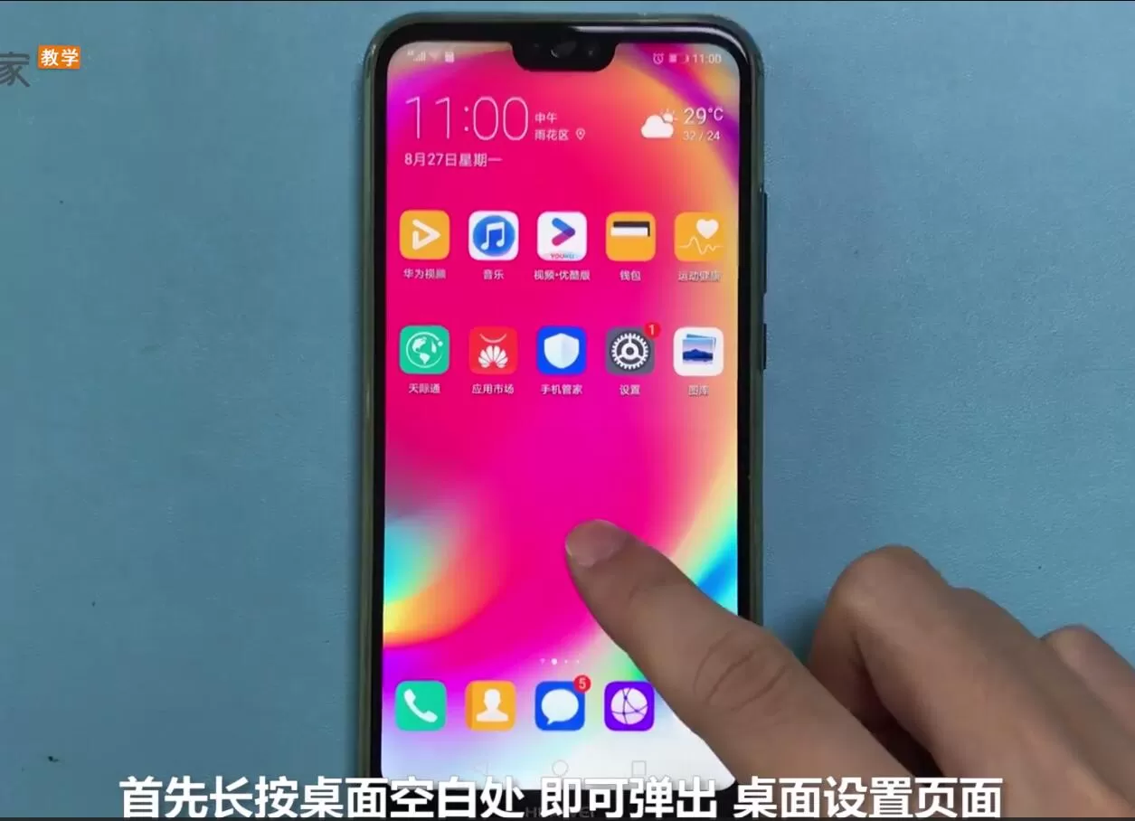 华为nova3e中使用一键加速的具体流程介绍