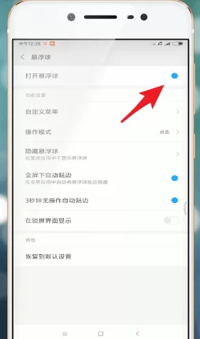 第一弹App设置电池娘的详细操作步骤