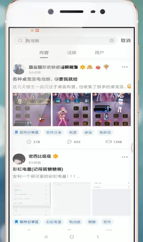 第一弹App设置电池娘的详细操作步骤