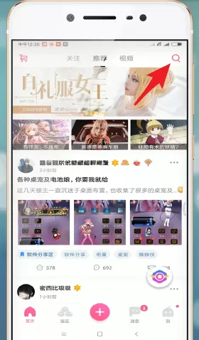第一弹App设置电池娘的详细操作步骤