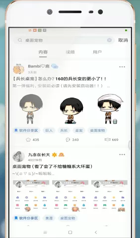 第一弹App中设置桌面宠物的具体步骤介绍