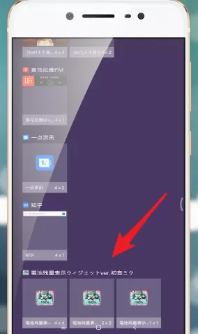第一弹App设置电池娘的详细操作步骤