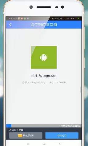 第一弹App中设置桌面宠物的具体步骤介绍