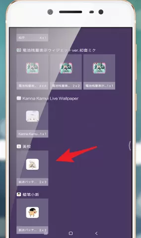第一弹App中设置桌面宠物的具体步骤介绍