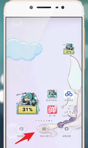 第一弹App中设置桌面宠物的具体步骤介绍