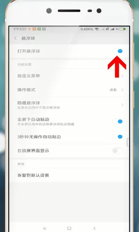 第一弹App中设置桌面宠物的具体步骤介绍