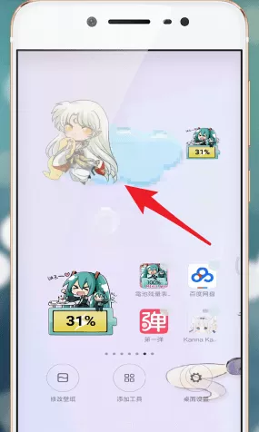 第一弹App中设置桌面宠物的具体步骤介绍