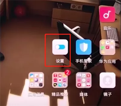 华为手机中开启省电模式的具体流程