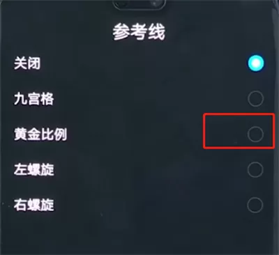 华为手机中将相机网格开启的操作流程