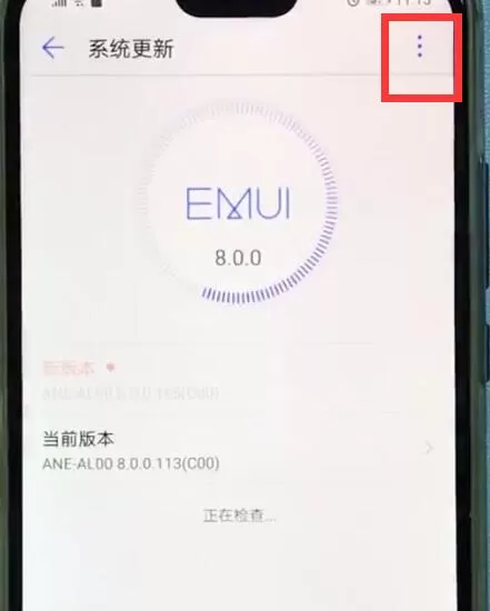 华为nova3e中将系统自动更新关掉的具体操作流程介绍