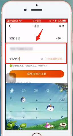 淘宝app中申请淘宝号的具体步骤介绍