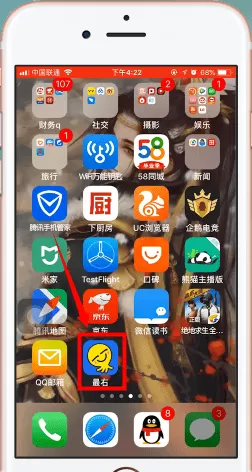最右app中评论区发送语音的具体流程介绍