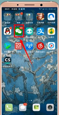微信中设置拒绝进群的具体流程讲述