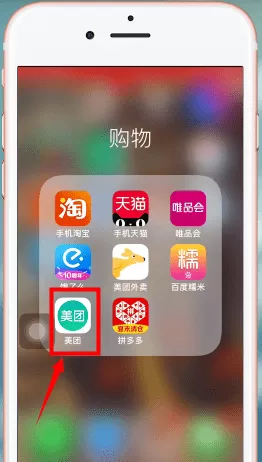 美团app中定电影票的详细操作步骤