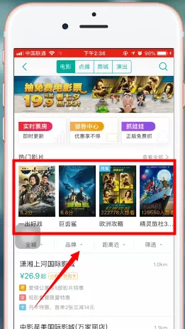 美团app中定电影票的详细操作步骤