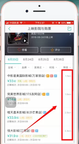 美团app中定电影票的详细操作步骤
