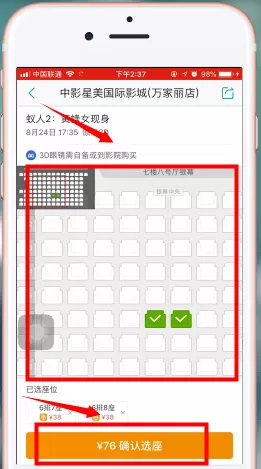 美团app中定电影票的详细操作步骤