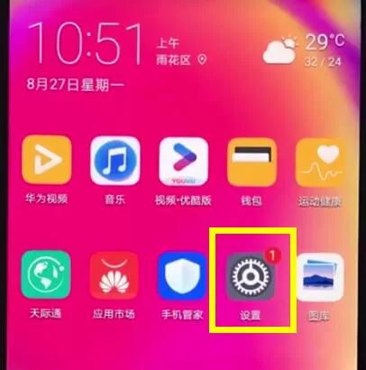 华为nova3e中添加输入法的具体流程讲述