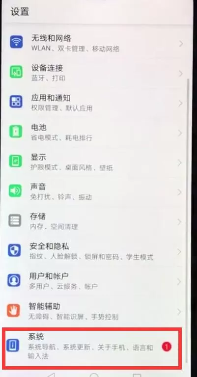 华为nova3e中添加输入法的具体流程讲述