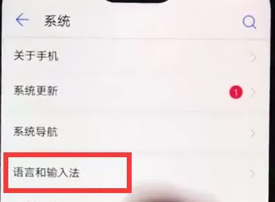 华为nova3e中添加输入法的具体流程讲述