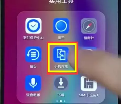 华为nova3e中设置一键搬家的详细操作步骤