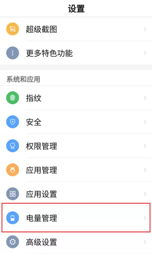 努比亚z17s设置电量百分比显示的具体步骤