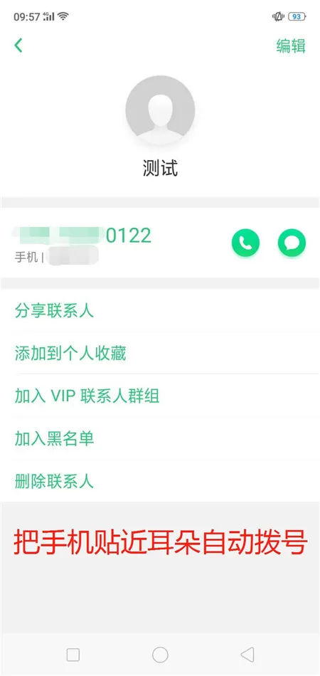 oppor17中打开智能拨号的详细操作步骤